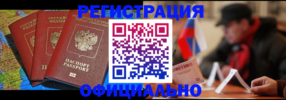 прописка паспорт в Апатитах